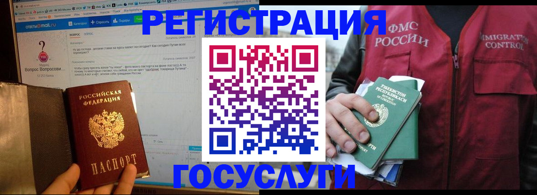 прописка законно в Надыме