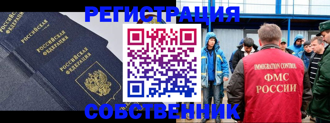 где прописаться в Надыме