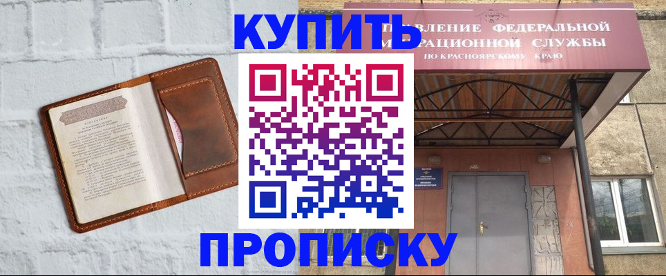 регистрация для школы в Надыме