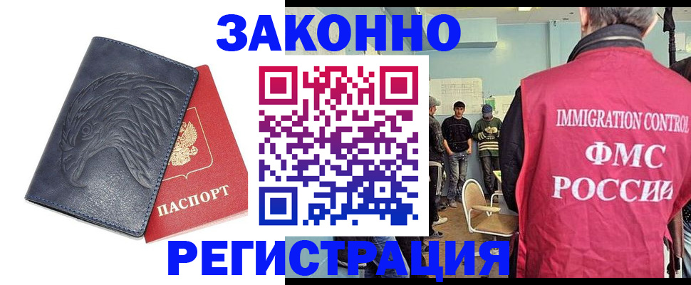 прописка паспорт в Надыме