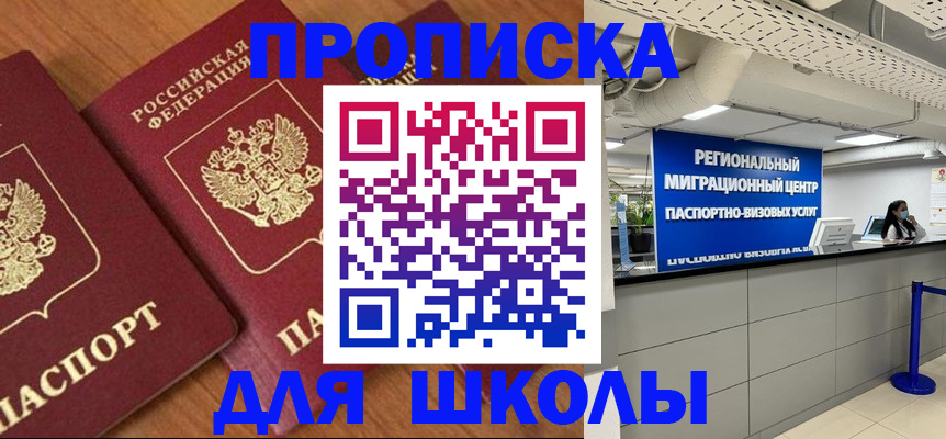 временная регистрация собственник в Надыме