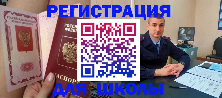 прописка в Надыме