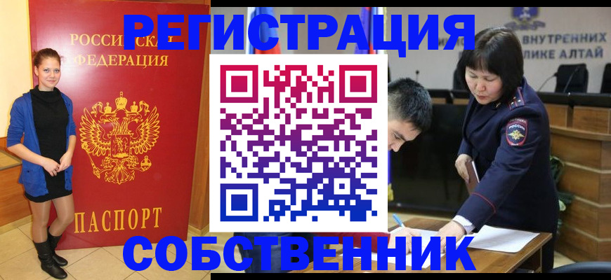 прописка регистрация в Надыме
