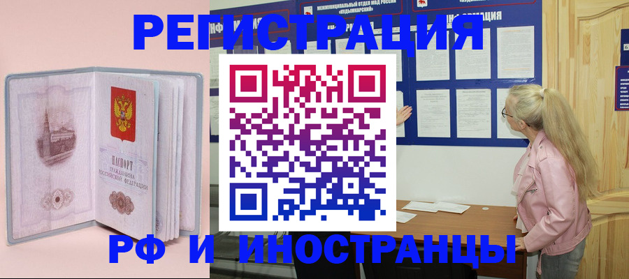 где прописаться в Надыме