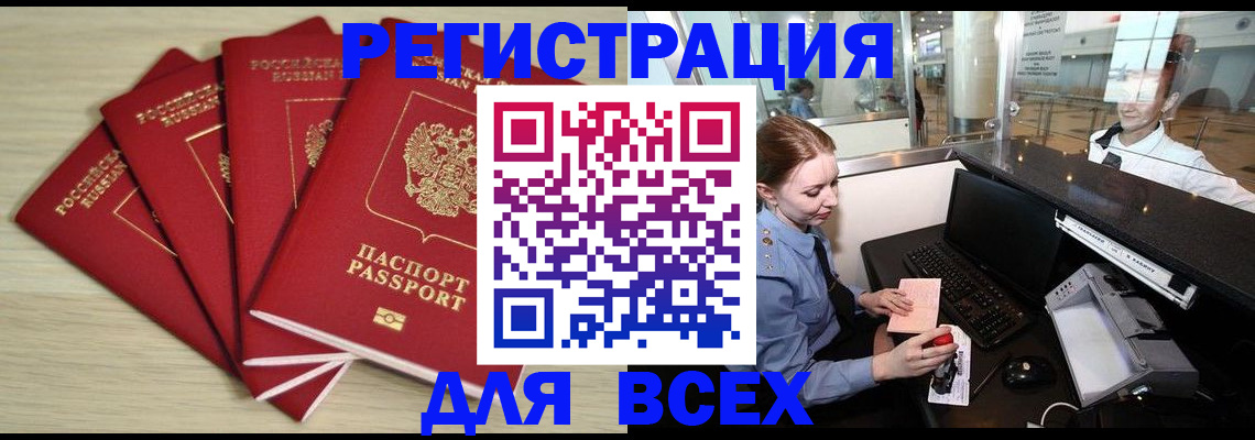 временная регистрация гарантия в Надыме