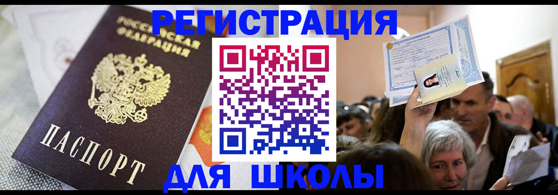временная регистрация недорого в Надыме